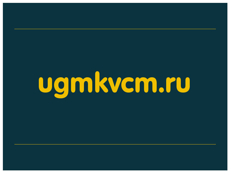 сделать скриншот ugmkvcm.ru