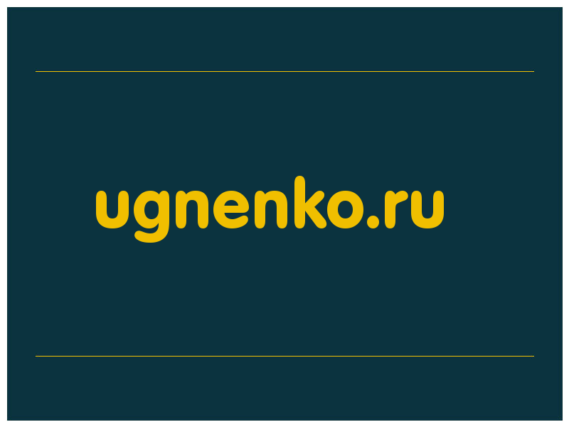 сделать скриншот ugnenko.ru
