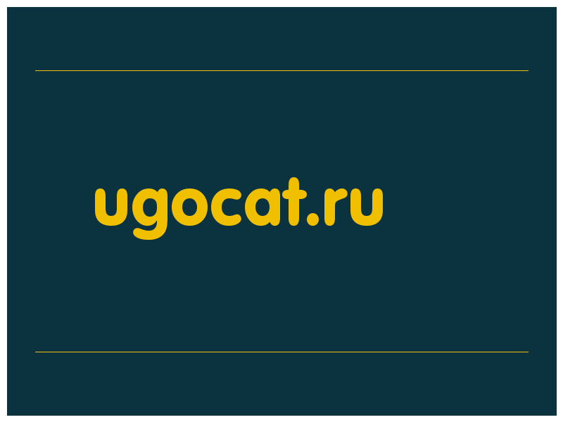 сделать скриншот ugocat.ru