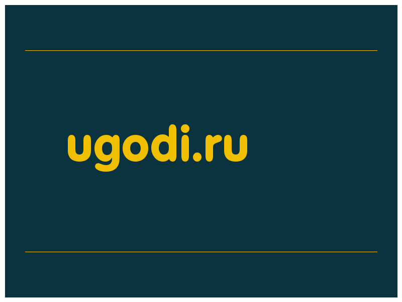 сделать скриншот ugodi.ru