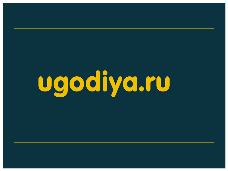 сделать скриншот ugodiya.ru