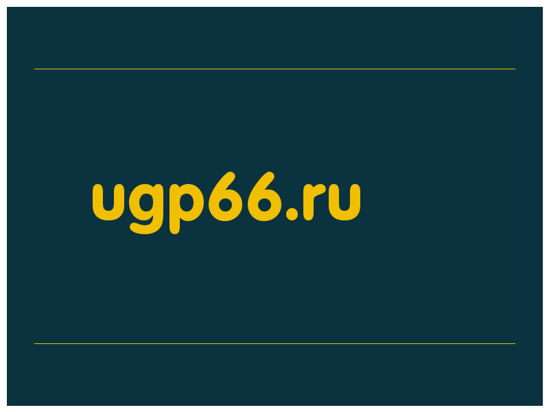 сделать скриншот ugp66.ru