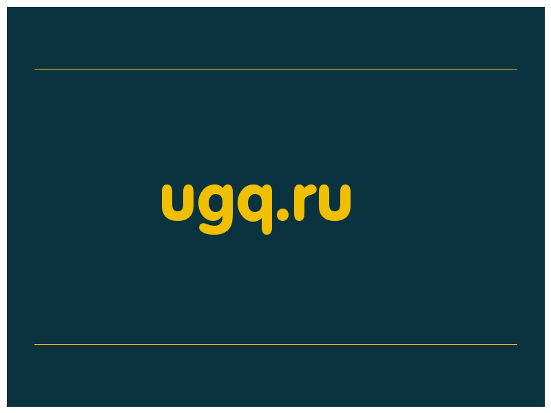 сделать скриншот ugq.ru