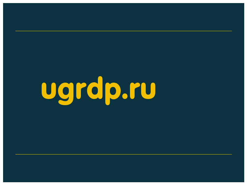 сделать скриншот ugrdp.ru