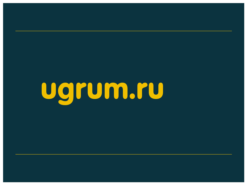 сделать скриншот ugrum.ru