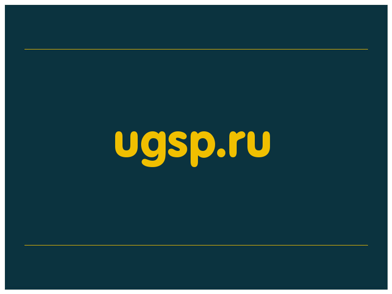 сделать скриншот ugsp.ru