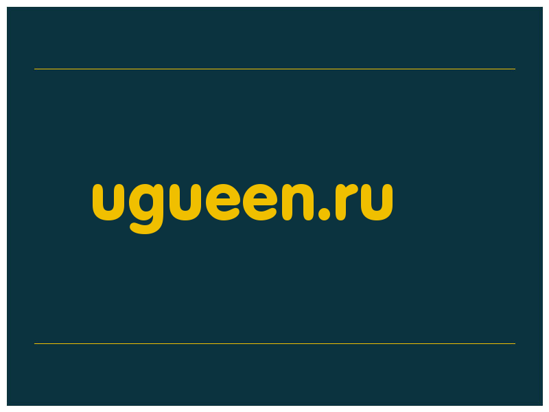 сделать скриншот ugueen.ru