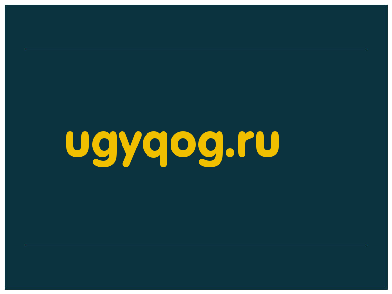 сделать скриншот ugyqog.ru