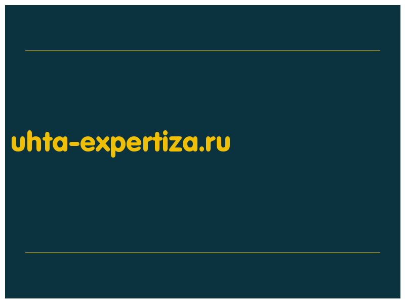 сделать скриншот uhta-expertiza.ru