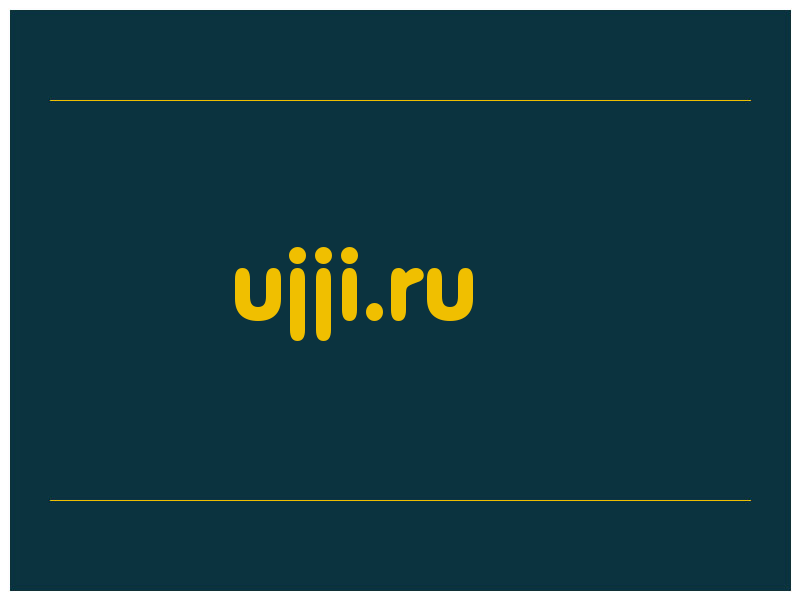 сделать скриншот ujji.ru
