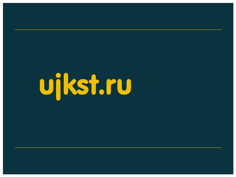 сделать скриншот ujkst.ru