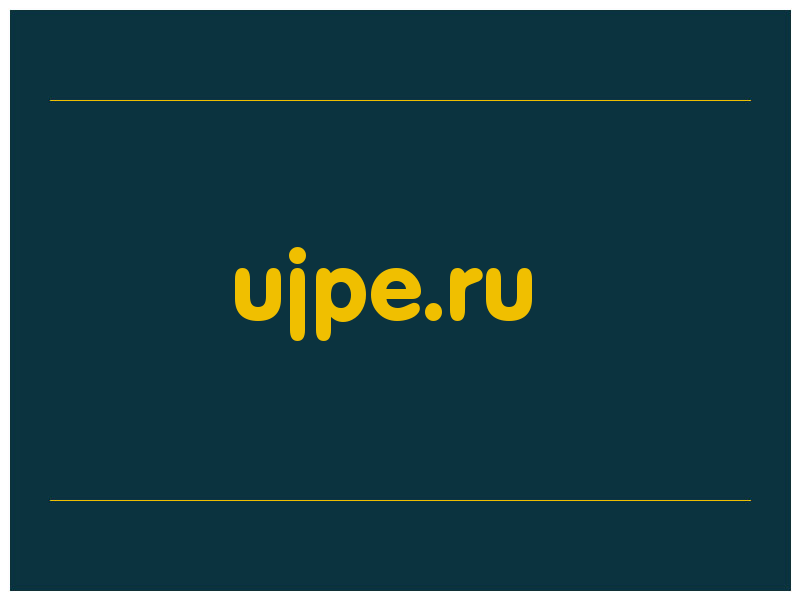 сделать скриншот ujpe.ru