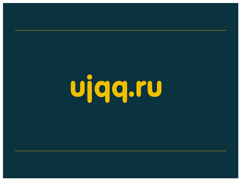сделать скриншот ujqq.ru