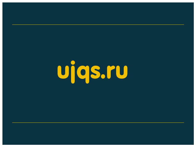 сделать скриншот ujqs.ru