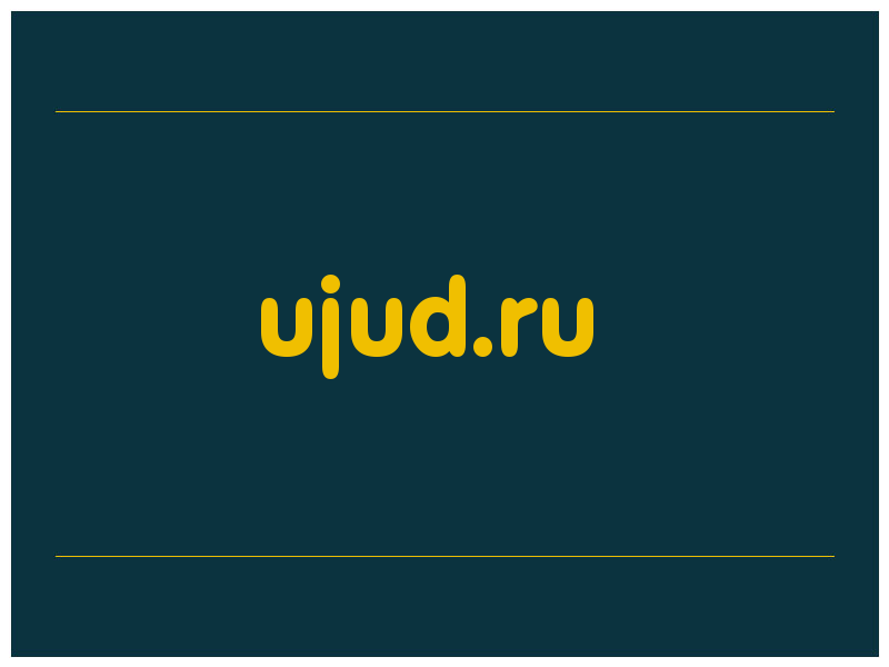 сделать скриншот ujud.ru