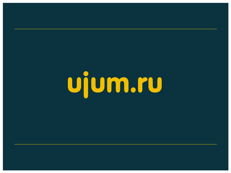 сделать скриншот ujum.ru
