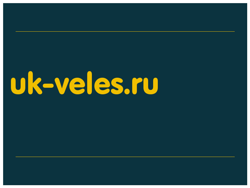 сделать скриншот uk-veles.ru