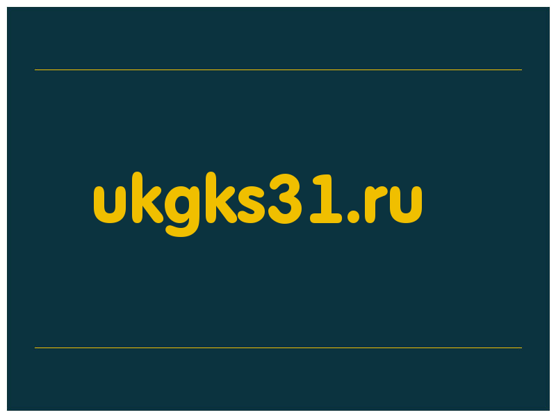 сделать скриншот ukgks31.ru