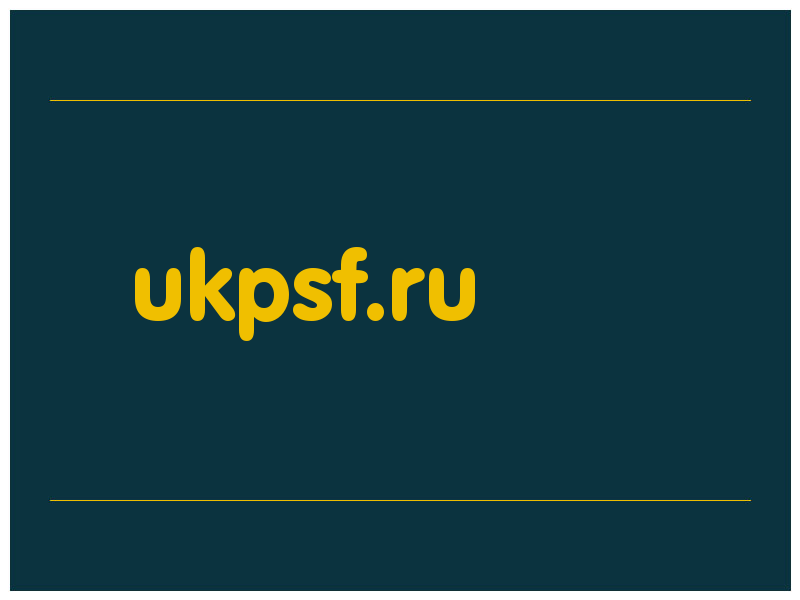 сделать скриншот ukpsf.ru