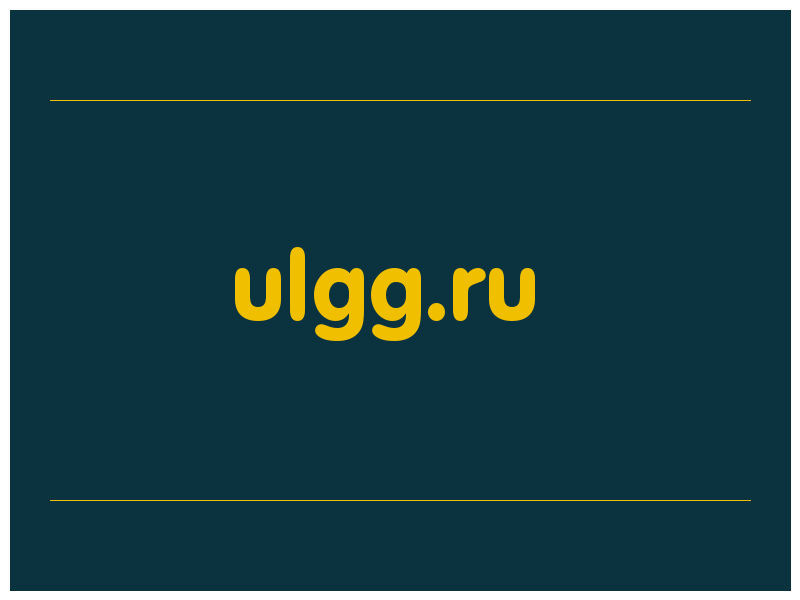 сделать скриншот ulgg.ru