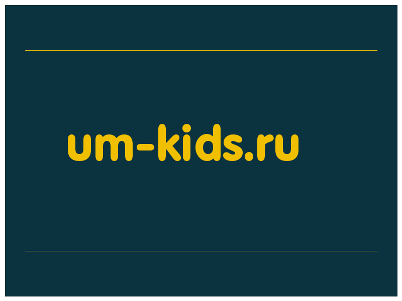 сделать скриншот um-kids.ru