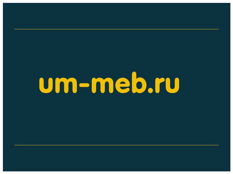 сделать скриншот um-meb.ru