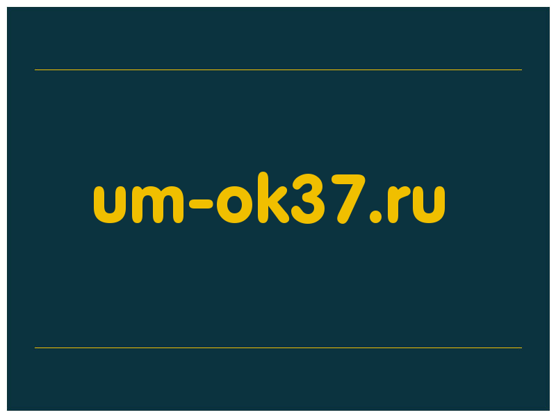 сделать скриншот um-ok37.ru