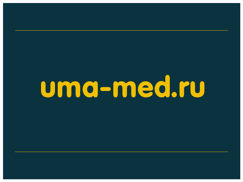 сделать скриншот uma-med.ru