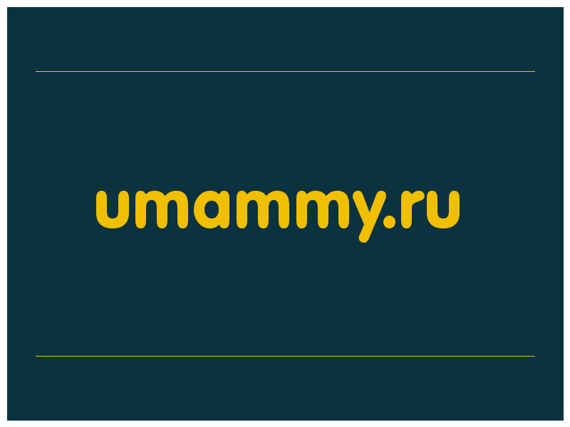 сделать скриншот umammy.ru