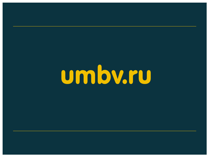сделать скриншот umbv.ru