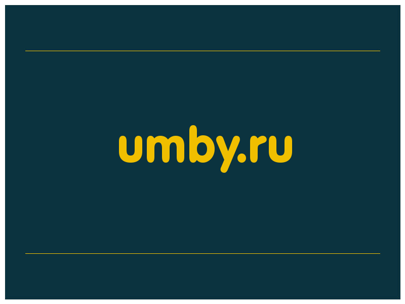 сделать скриншот umby.ru