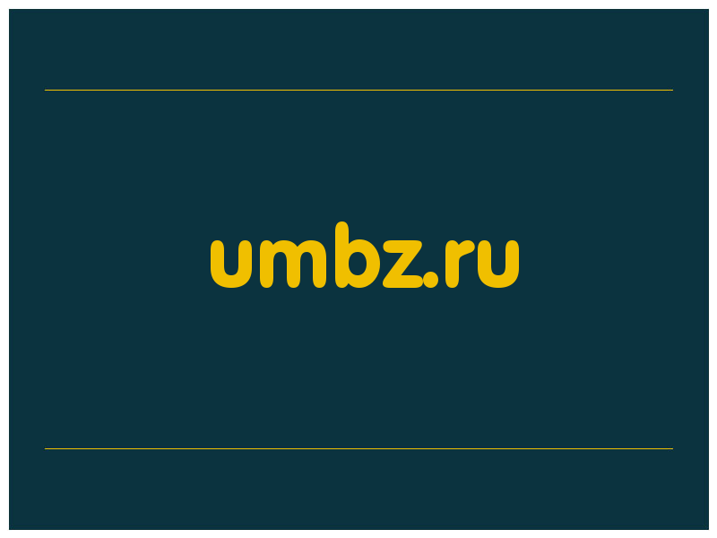 сделать скриншот umbz.ru