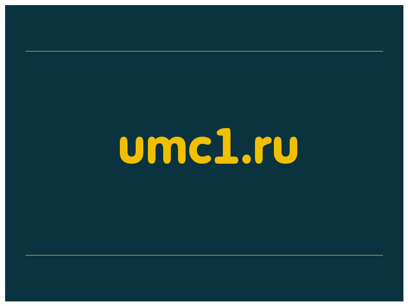 сделать скриншот umc1.ru