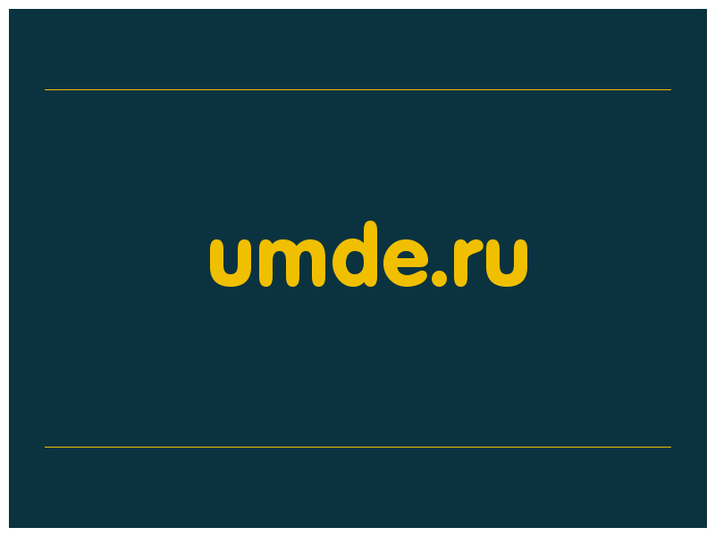 сделать скриншот umde.ru