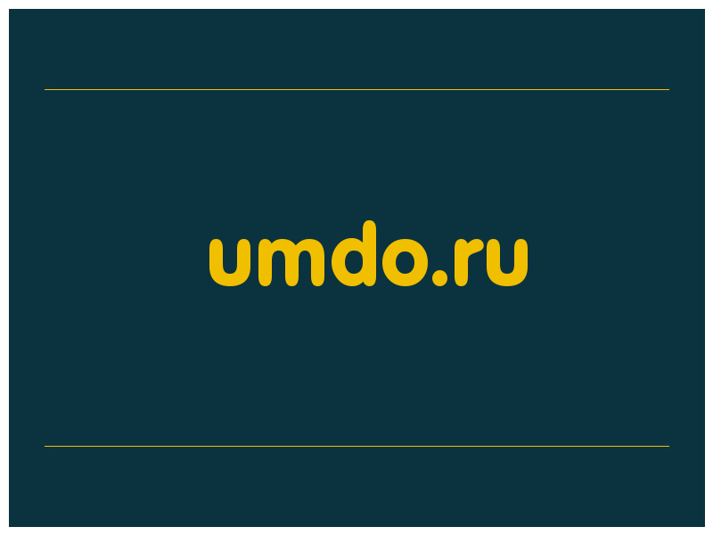 сделать скриншот umdo.ru