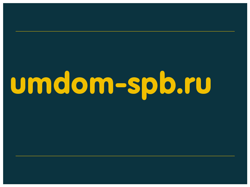 сделать скриншот umdom-spb.ru