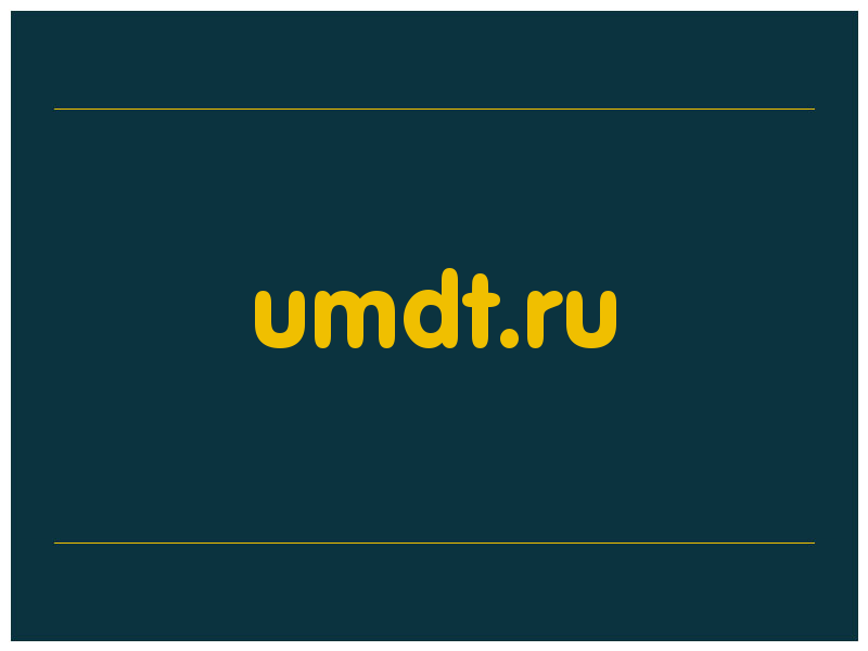 сделать скриншот umdt.ru