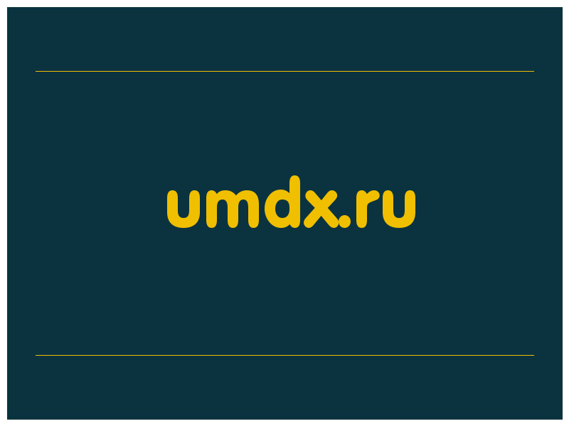 сделать скриншот umdx.ru