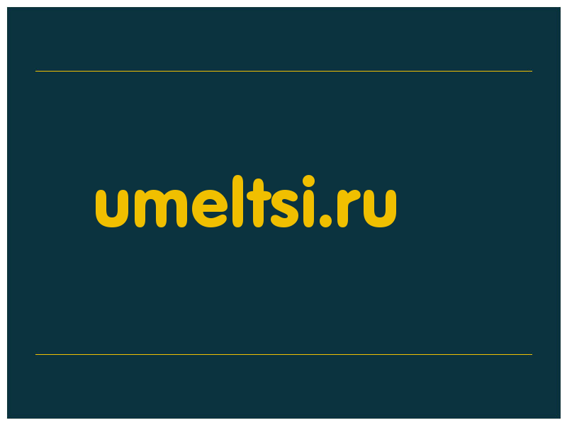 сделать скриншот umeltsi.ru