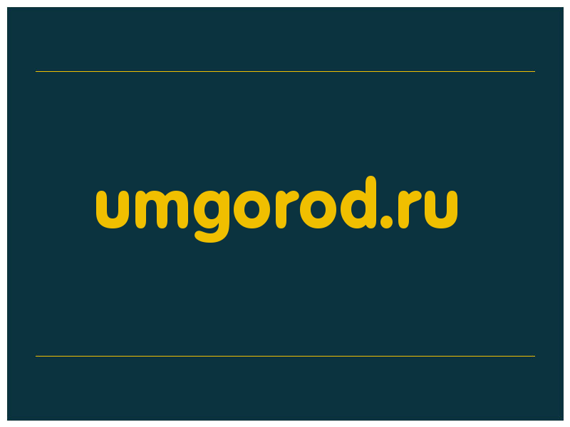 сделать скриншот umgorod.ru