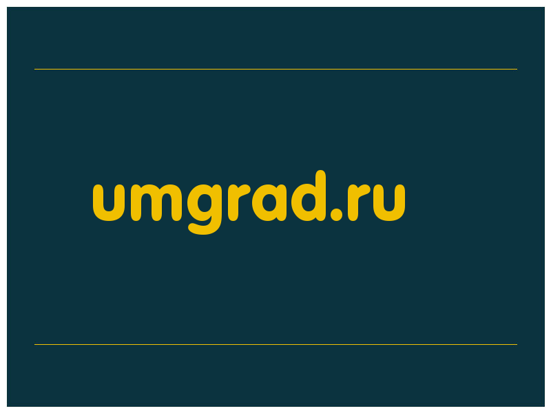 сделать скриншот umgrad.ru