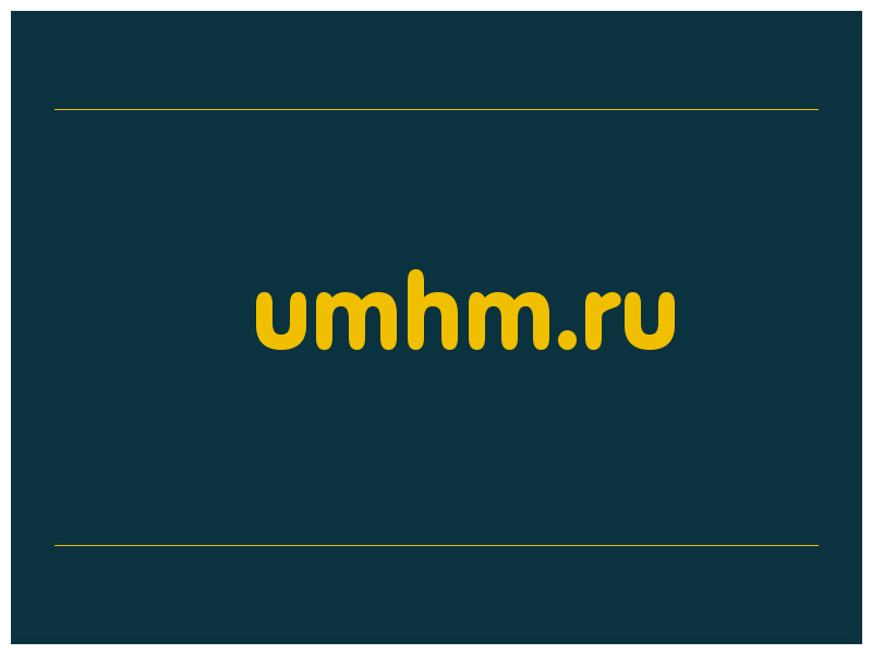 сделать скриншот umhm.ru