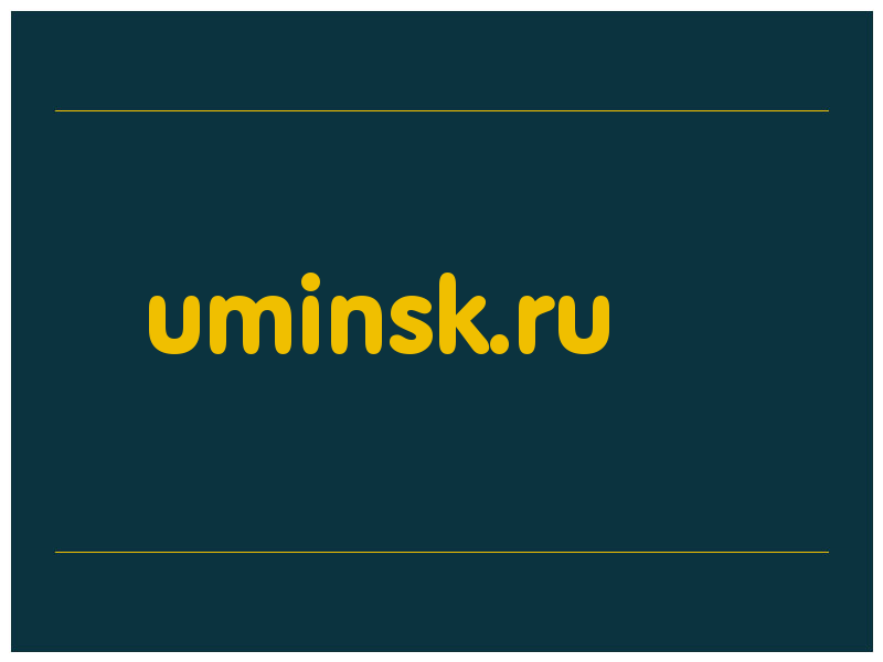 сделать скриншот uminsk.ru