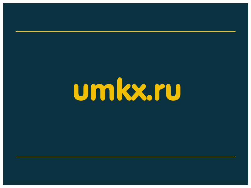 сделать скриншот umkx.ru