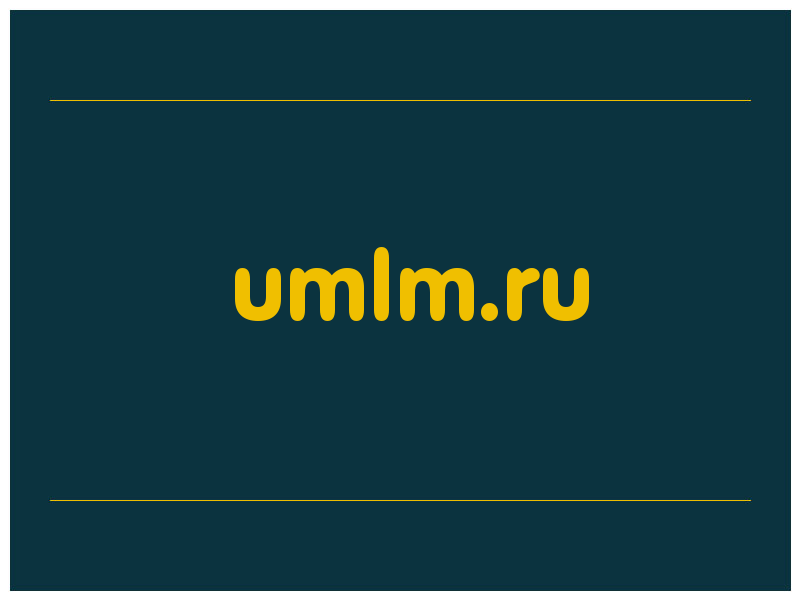 сделать скриншот umlm.ru