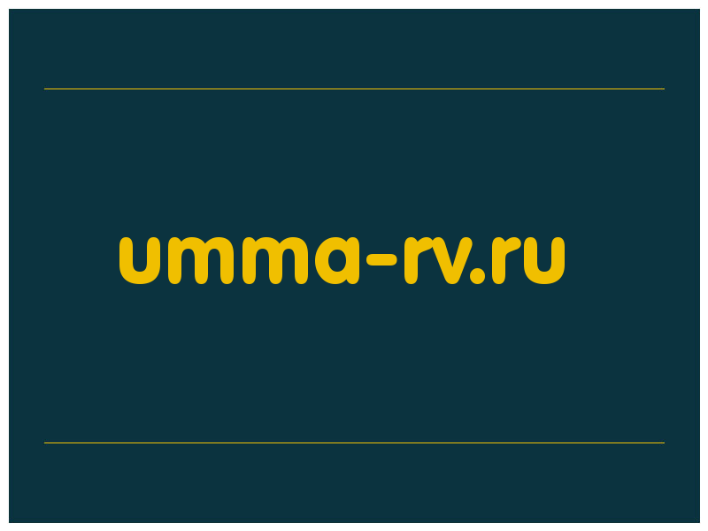 сделать скриншот umma-rv.ru