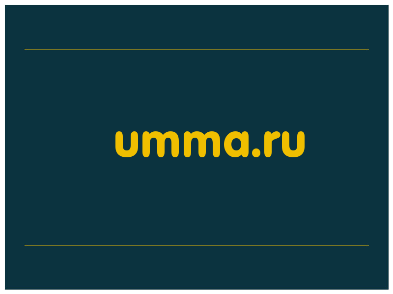 сделать скриншот umma.ru