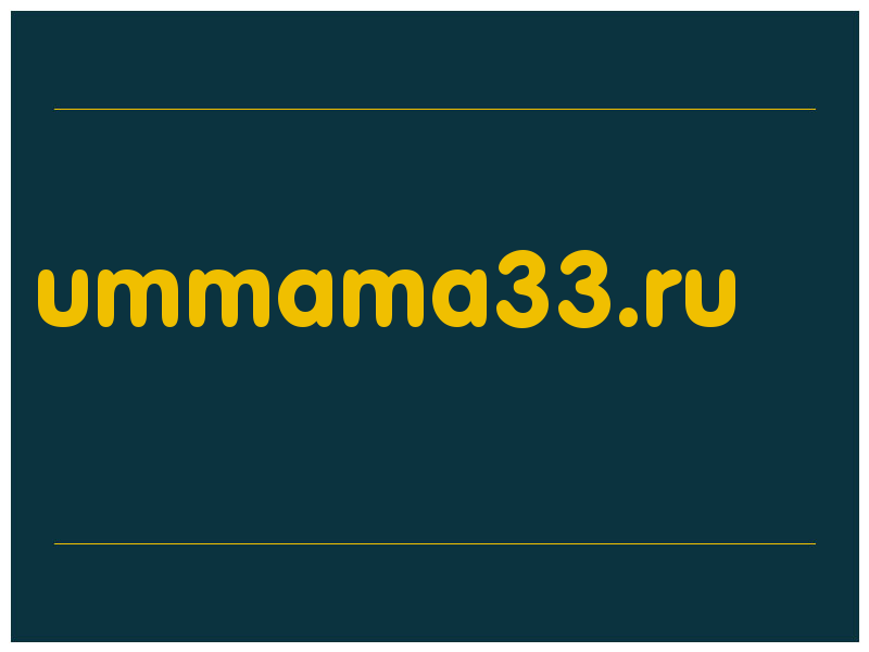 сделать скриншот ummama33.ru