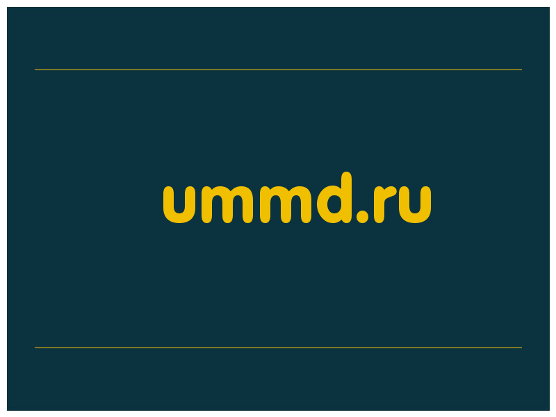 сделать скриншот ummd.ru