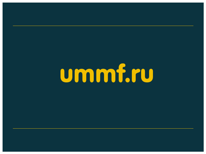 сделать скриншот ummf.ru